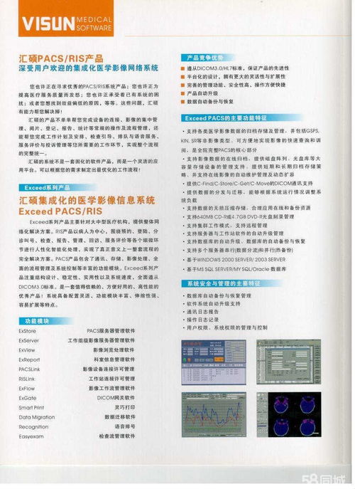 武汉汇硕信息技术有限责任公司招聘信息 公司前景 规模 待遇怎么样